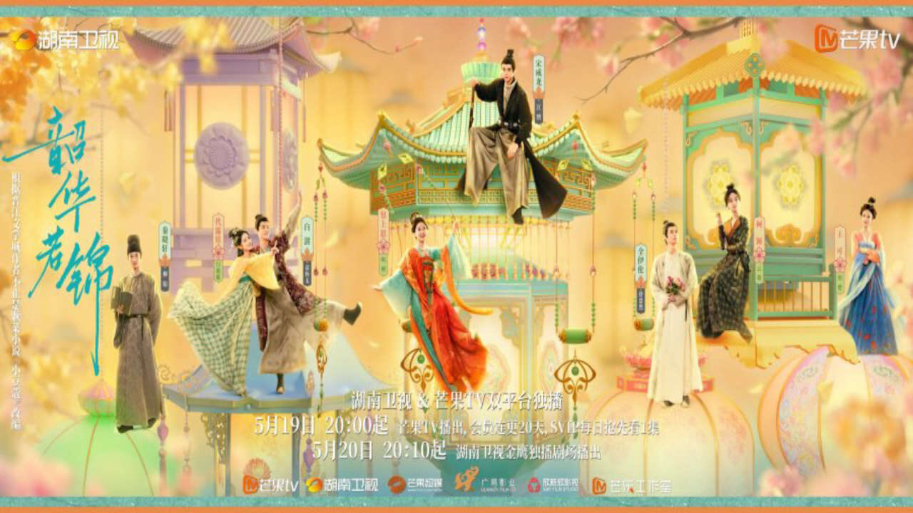 Poster of Thiều Hoa Nhược Cẩm