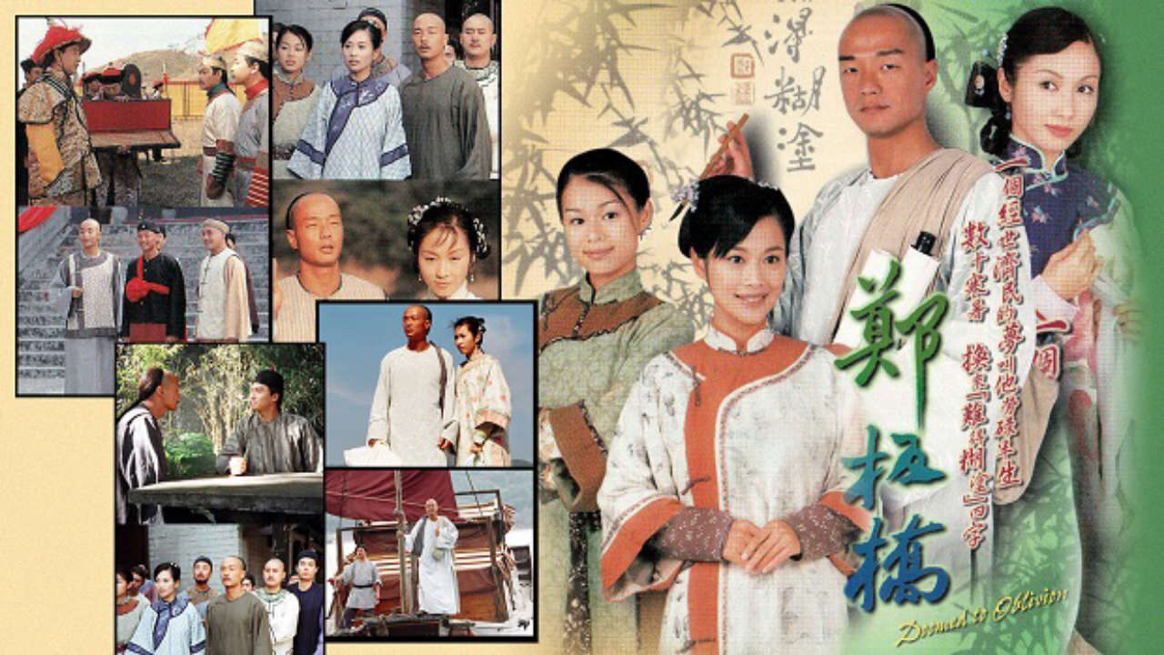 Poster of Tài Nhân Trịnh Bản Kiều