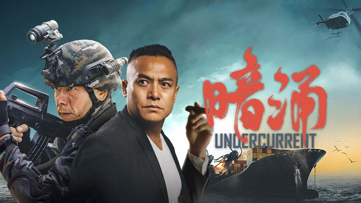 Poster of Dòng Nước Ngầm