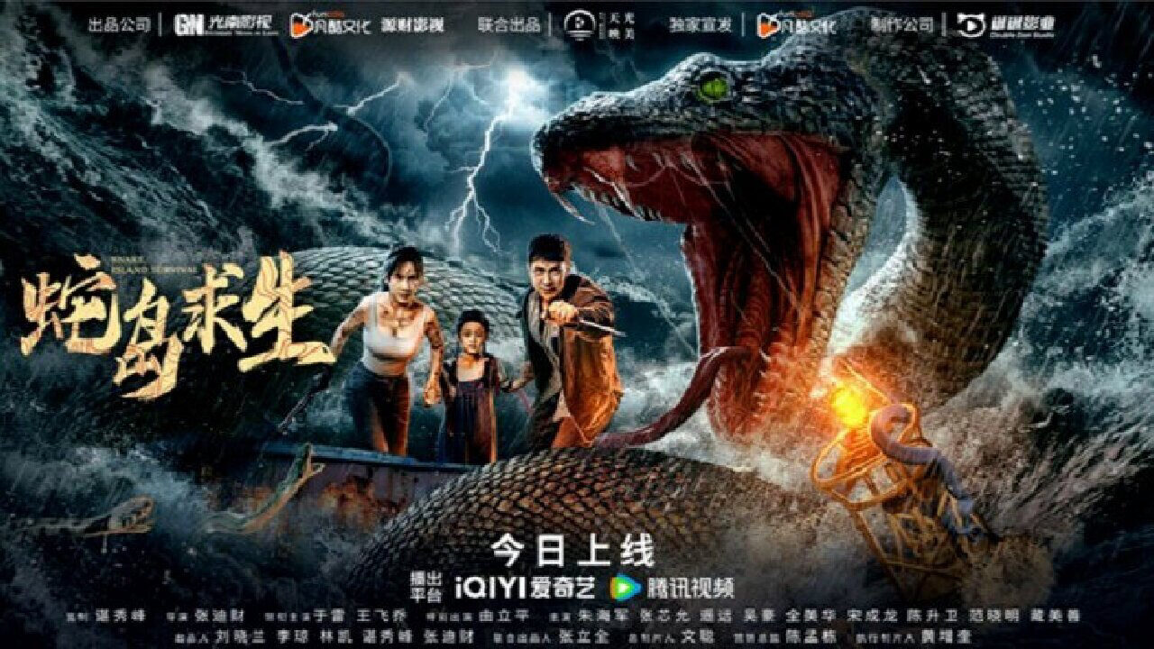 Poster of Trốn Thoát Khỏi Đảo Rắn