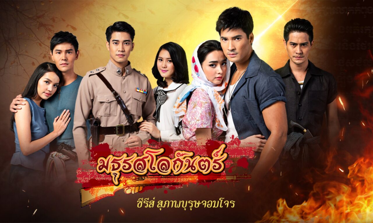 Poster of Âm Thanh Địa Ngục