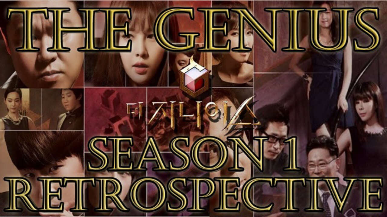 Poster of The Genius ( 1)