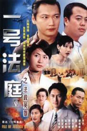 Xem phim Hồ Sơ Công Lý ( 5)  - The File of Justice V (1997)