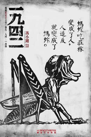 Xem phim Nạn Đói 1942 - Back to 1942 (2012)