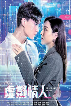 Xem phim Người Tình Ảo  - Love Virtually (2025)