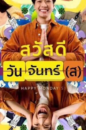 Xem phim Thứ Hai Vui Vẻ  - Happy Monday(s) (2025)