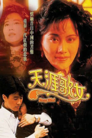 Xem phim Đời Ca Nữ (Thiên Nhai Ca Nữ)  - Song Bird (1990)
