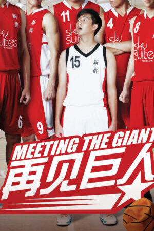 Xem phim Gặp Người Khổng Lồ  - Meeting the Giant (2014)