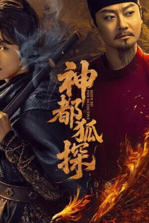 Xem phim Thần Đô Hồ Thám  - Shendu Fox Detective (2025)