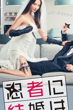 Xem phim Hôn Nhân Thật Khó Với Ninja  - Marriage Is Difficult For A Ninja (2023)