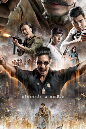 Xem phim Khun Pan 3  - Khun Pan 3 (2023)