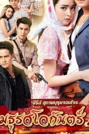 Xem phim Âm Thanh Địa Ngục  - Maturot Lohgan (2019)