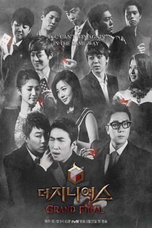 Xem phim The Genius Chung Kết Vĩ Đại ( 4)  - The Genius Grand Final (2015)
