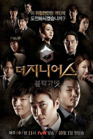 Xem phim The Genius Ngọc Hắc Ngọc ( 3)  - The Genius Black Garnet (2014)