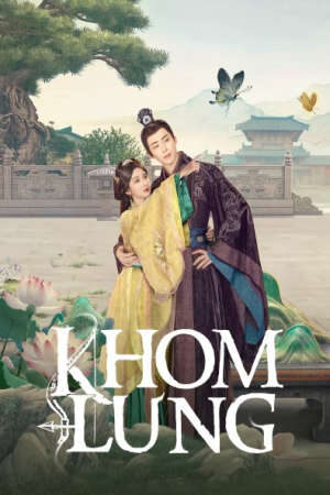 Xem phim Khom Lưng (Phong Hoả Hồng Tiêu)  - The Prisoner of Beauty (2025)