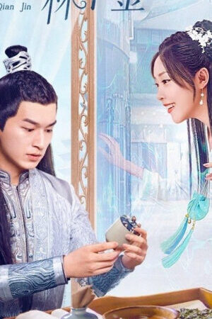 Xem phim Lâm Thiên Kim Tài Ba  - The Great Lin Qian Jin (2025)